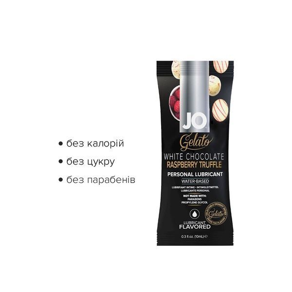 Набор лубрикантов Foil Display Box &ndash; JO Gelato - White Chocolate Raspberry &ndash; 12 x 10ml SO6765 фото