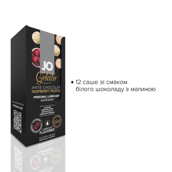 Набор лубрикантов Foil Display Box &ndash; JO Gelato - White Chocolate Raspberry &ndash; 12 x 10ml SO6765 фото