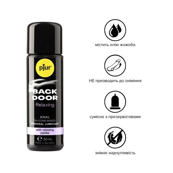 Анальная смазка pjur backdoor anal Relaxing jojoba silicone 30 мл на силиконовой основе с жожоба PJ10520 фото