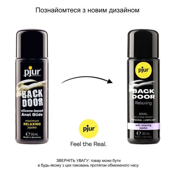 Анальная смазка pjur backdoor anal Relaxing jojoba silicone 30 мл на силиконовой основе с жожоба PJ10520 фото