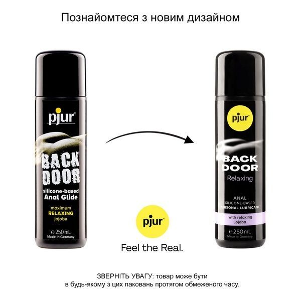 Анальная смазка pjur backdoor anal Relaxing jojoba silicone 250 мл на силиконовой основе с маслом жожоба PJ11300 фото