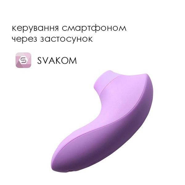 Вакуумний стимулятор Svakom Pulse Lite Neo Lavender, керується зі смартфона SO7322 фото