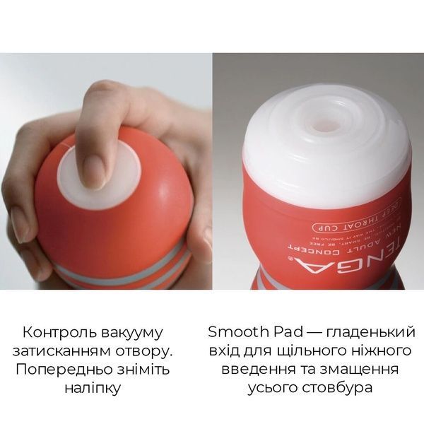 Мастурбатор Tenga Deep Throat Cup Extra Cool с охлаждающей смазкой (глубокая глотка) SO5112 фото