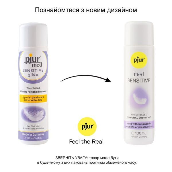 Лубрикант на водній основі pjur MED Sensitive glide 100 мл для надчутливої ​​шкіри PJ12660 фото