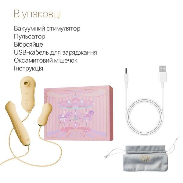 Набор 3в1 Zalo &ndash; UNICORN Set Yellow, виброяйцо, пульсатор, вакуумный стимулятор SO6689 фото