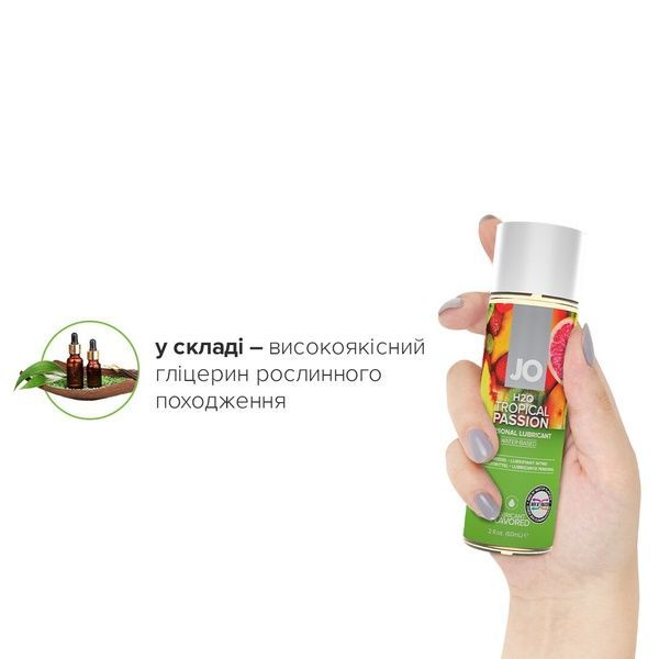 Смазка на водной основе JO H2O &mdash; Tropical Passion (60 мл) без сахара, растительный глицерин SO5227 фото