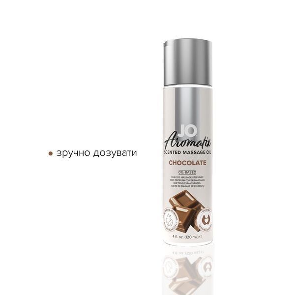 Натуральна масажна олія JO Aromatix Massage Oil Chocolate 120 мл SO6767 фото