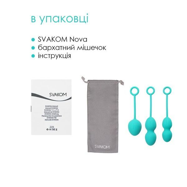 Набір вагінальних кульок зі зміщеним центром ваги Svakom Nova Green SO4830 фото