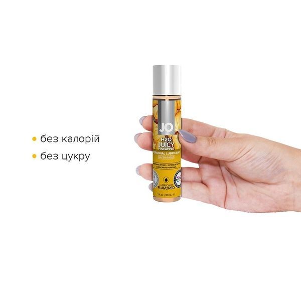 Смазка на водной основе JO H2O &mdash; Juicy Pineapple (30 мл) без сахара, растительный глицерин SO1473 фото