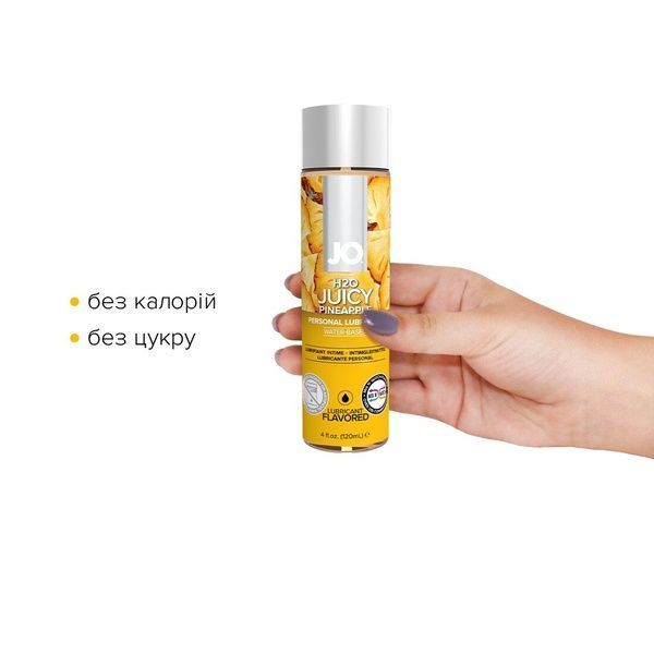 Змазка на водній основі JO H2O &mdash; Juicy Pineapple (120 мл) без цукру, рослинний гліцерин SO1675 фото