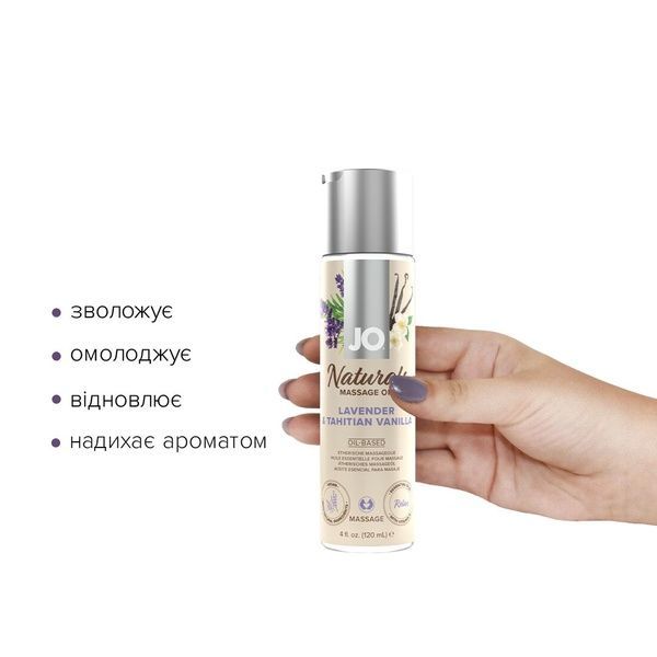 Масажна олія JO Naturals Massage Oil Lavender&Vanilla з натуральними ефірними оліями (120 мл) SO6165 фото