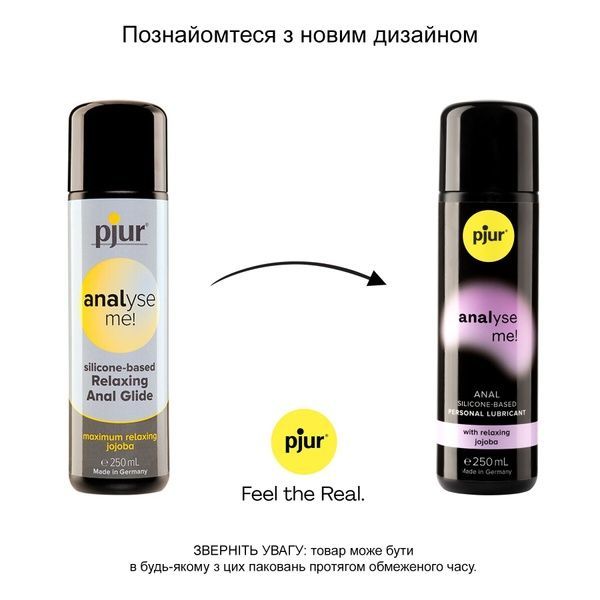 Анальная смазка pjur analyse me! Relaxing jojoba silicone 250 мл на силиконовой основе с маслом жожоба PJ11290 фото