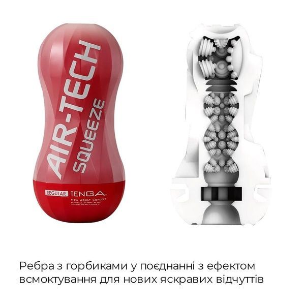 Мастурбатор Tenga Air-Tech Squeeze Regular, стисливий корпус, щільніший вхід SO3047 фото
