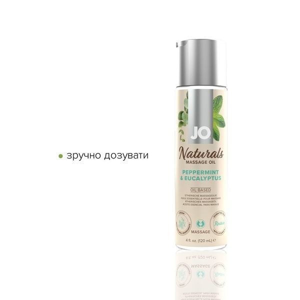 Масажна олія JO Naturals Massage Oil Peppermint & Eucalyptus з ефірними оліями (120 мл) SO6166 фото