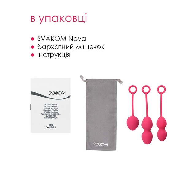 Набір вагінальних кульок зі зміщеним центром ваги Svakom Nova Plum Red (м'ята упаковка) SO4829-R фото