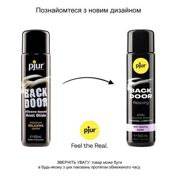 Анальная смазка pjur backdoor anal Relaxing jojoba silicone 100 мл на силиконовой основе с жожоба PJ10530 фото