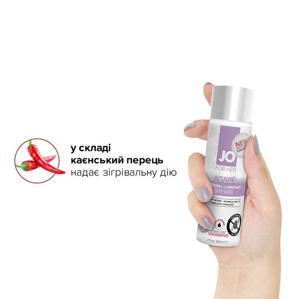 Розігрівальна змазка JO AGAPE &mdash; WARMING (60 мл) без гліцерину, гліколю та парабенів SO1687 фото