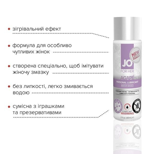 Розігрівальна змазка JO AGAPE &mdash; WARMING (60 мл) без гліцерину, гліколю та парабенів SO1687 фото
