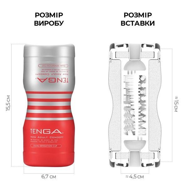 Мастурбатор Tenga Dual Sensation Cup двусторонний, с двумя независимыми каналами SO4548 фото